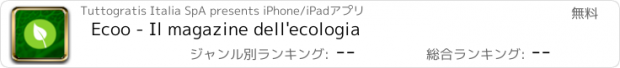 おすすめアプリ Ecoo - Il magazine dell'ecologia