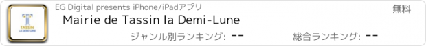 おすすめアプリ Mairie de Tassin la Demi-Lune