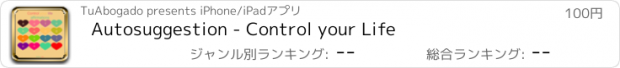 おすすめアプリ Autosuggestion - Control your Life