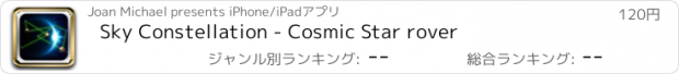 おすすめアプリ Sky Constellation - Cosmic Star rover