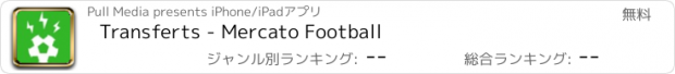 おすすめアプリ Transferts - Mercato Football