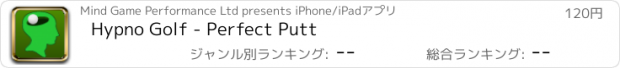 おすすめアプリ Hypno Golf - Perfect Putt