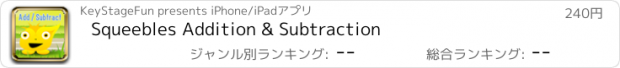 おすすめアプリ Squeebles Addition & Subtraction