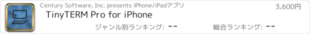 おすすめアプリ TinyTERM Pro for iPhone