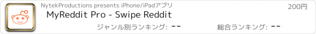 おすすめアプリ MyReddit Pro - Swipe Reddit