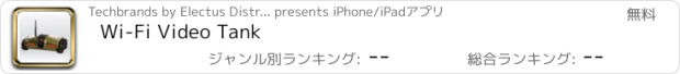 おすすめアプリ Wi-Fi Video Tank