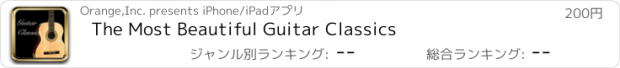 おすすめアプリ The Most Beautiful Guitar Classics