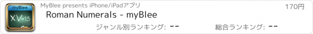 おすすめアプリ Roman Numerals - myBlee