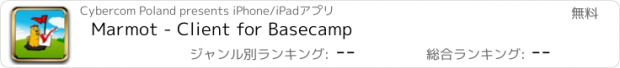 おすすめアプリ Marmot - Client for Basecamp