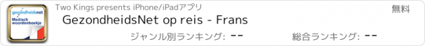 おすすめアプリ GezondheidsNet op reis - Frans