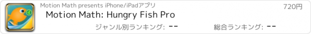 おすすめアプリ Motion Math: Hungry Fish Pro