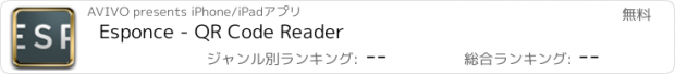おすすめアプリ Esponce - QR Code Reader