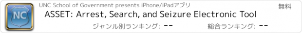 おすすめアプリ ASSET: Arrest, Search, and Seizure Electronic Tool