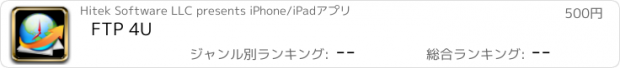 おすすめアプリ FTP 4U