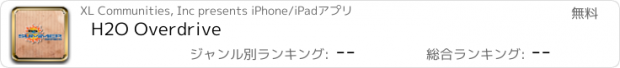 おすすめアプリ H2O Overdrive