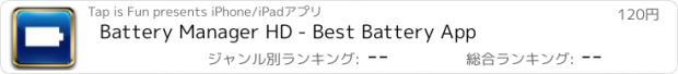おすすめアプリ Battery Manager HD - Best Battery App