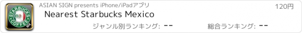 おすすめアプリ Nearest Starbucks Mexico