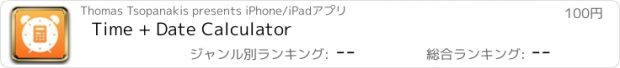 おすすめアプリ Time + Date Calculator