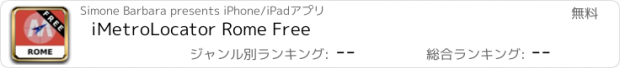 おすすめアプリ iMetroLocator Rome Free