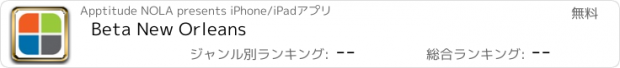 おすすめアプリ Beta New Orleans