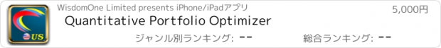 おすすめアプリ Quantitative Portfolio Optimizer