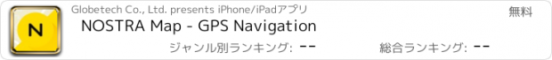 おすすめアプリ NOSTRA Map - GPS Navigation