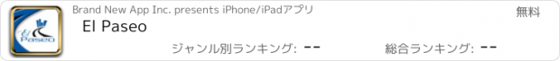 おすすめアプリ El Paseo