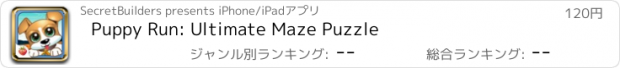 おすすめアプリ Puppy Run: Ultimate Maze Puzzle