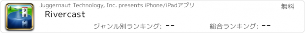おすすめアプリ Rivercast
