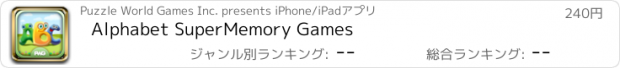 おすすめアプリ Alphabet SuperMemory Games