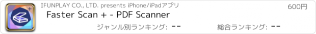 おすすめアプリ Faster Scan + - PDF Scanner