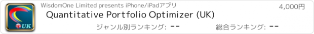 おすすめアプリ Quantitative Portfolio Optimizer (UK)