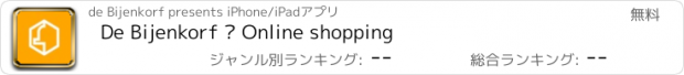 おすすめアプリ De Bijenkorf – Online shopping