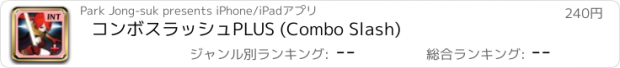 おすすめアプリ コンボスラッシュPLUS (Combo Slash)