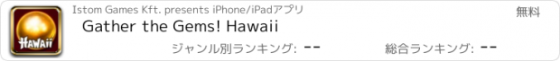 おすすめアプリ Gather the Gems! Hawaii