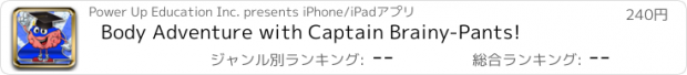 おすすめアプリ Body Adventure with Captain Brainy-Pants!