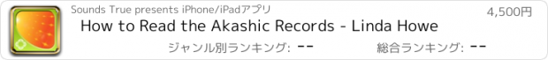 おすすめアプリ How to Read the Akashic Records - Linda Howe