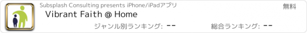 おすすめアプリ Vibrant Faith @ Home