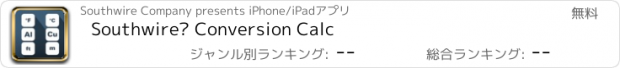 おすすめアプリ Southwire® Conversion Calc