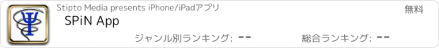 おすすめアプリ SPiN App
