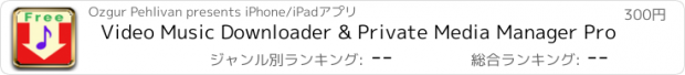 おすすめアプリ Video Music Downloader & Private Media Manager Pro