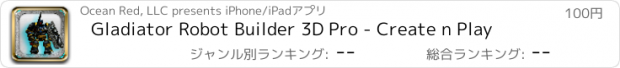 おすすめアプリ Gladiator Robot Builder 3D Pro - Create n Play