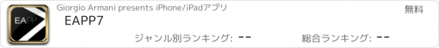 おすすめアプリ EAPP7