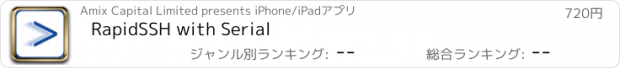 おすすめアプリ RapidSSH with Serial