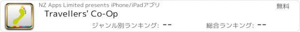おすすめアプリ Travellers' Co-Op
