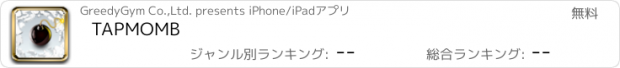 おすすめアプリ TAPMOMB