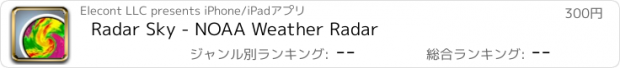 おすすめアプリ Radar Sky - NOAA Weather Radar