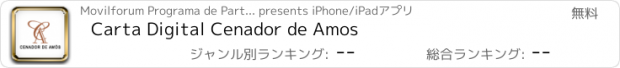 おすすめアプリ Carta Digital Cenador de Amos