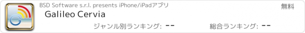 おすすめアプリ Galileo Cervia