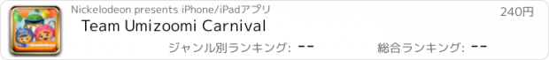 おすすめアプリ Team Umizoomi Carnival